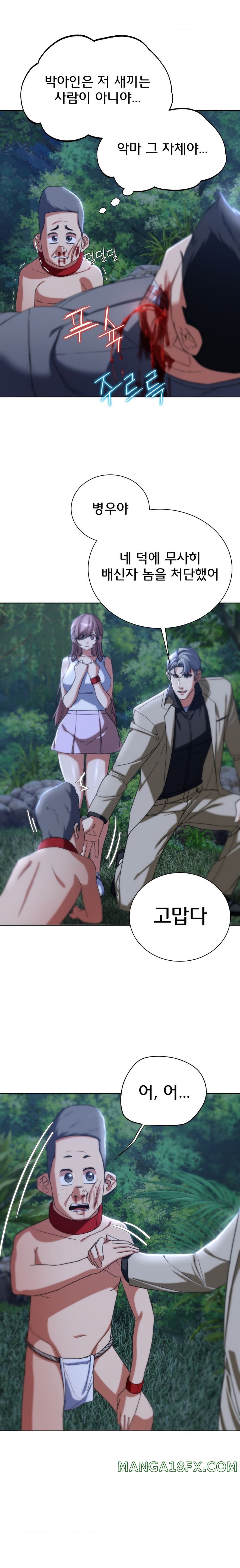 Seniors of Class 5 Raw - Chapter 49 [photo 15] - MangaPorn