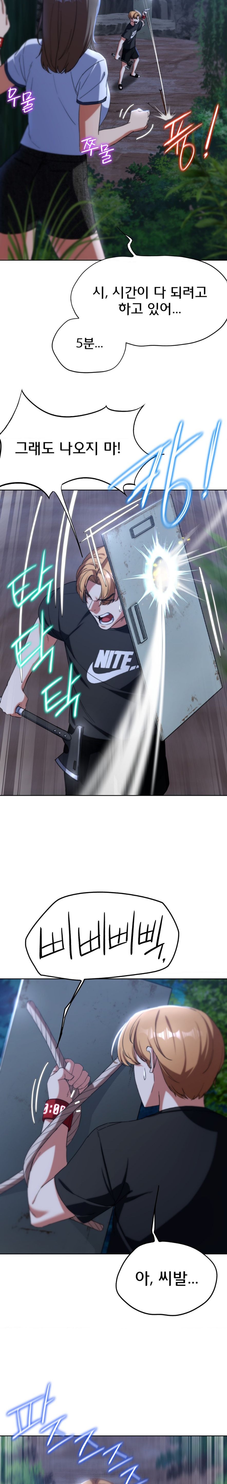 Seniors of Class 5 Raw - Chapter 49 [photo 17] - MangaPorn