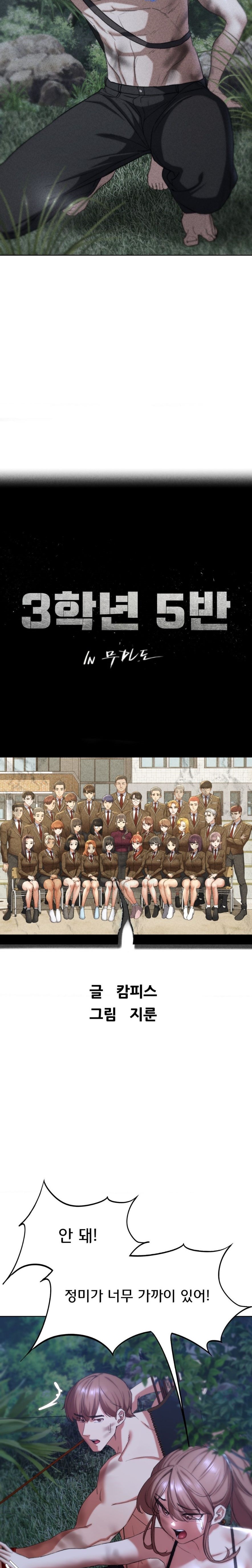 Seniors of Class 5 Raw - Chapter 49 [photo 2] - MangaPorn