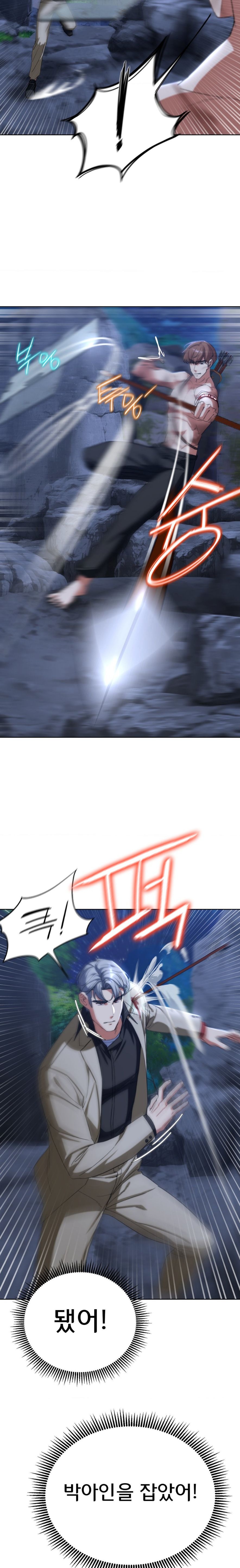 Seniors of Class 5 Raw - Chapter 49 [photo 20] - MangaPorn