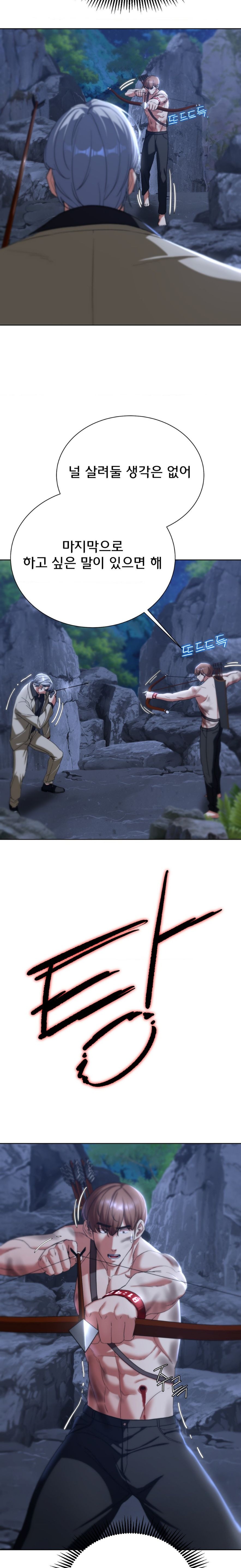 Seniors of Class 5 Raw - Chapter 49 [photo 21] - MangaPorn