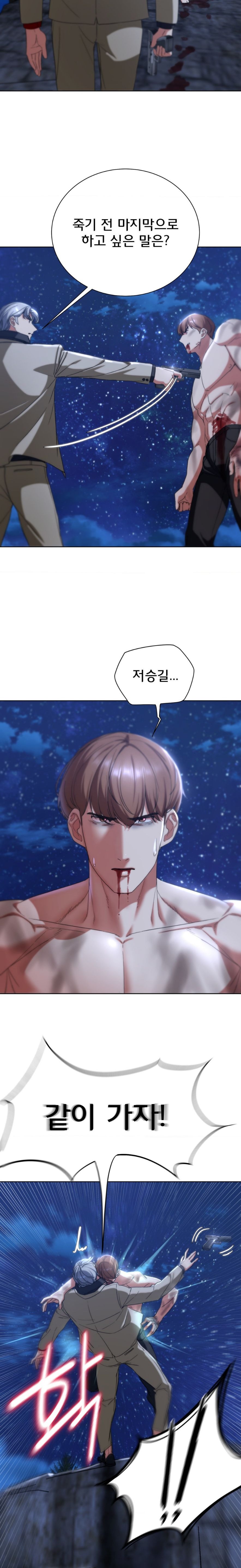 Seniors of Class 5 Raw - Chapter 49 [photo 27] - MangaPorn