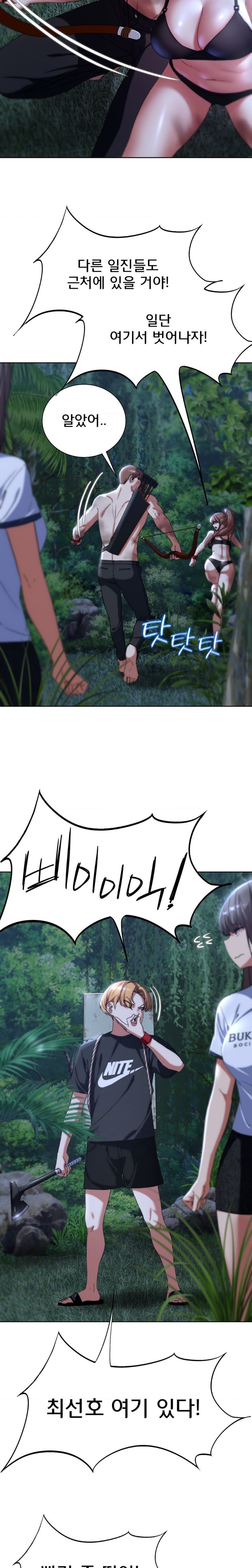 Seniors of Class 5 Raw - Chapter 49 [photo 3] - MangaPorn