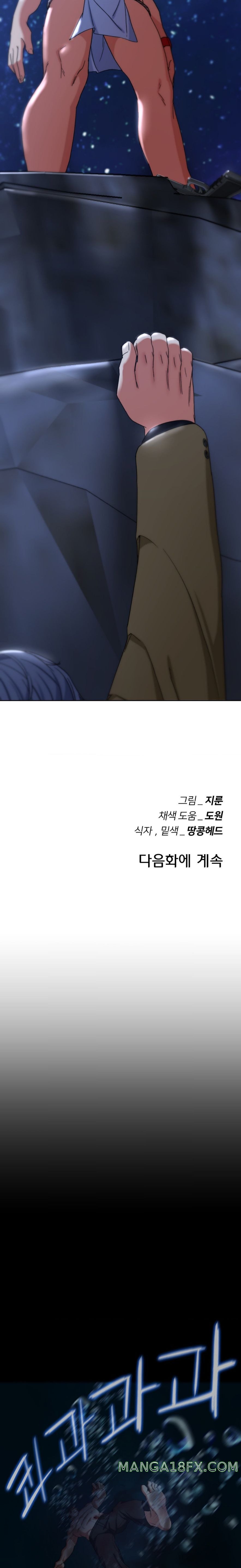 Seniors of Class 5 Raw - Chapter 49 [photo 30] - MangaPorn