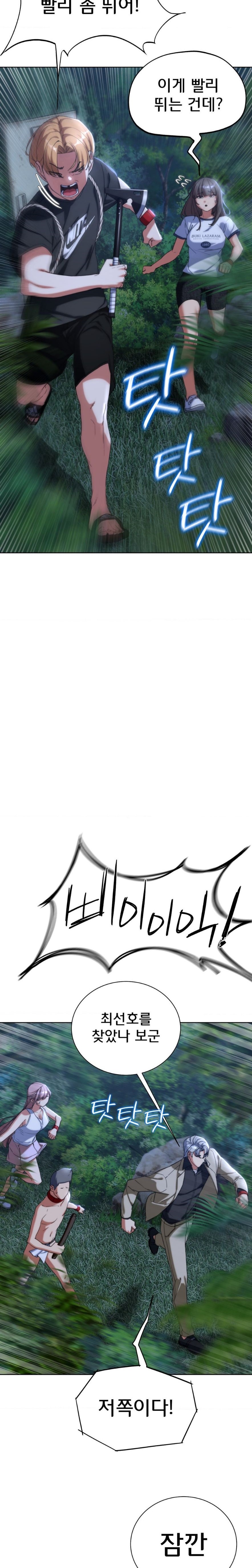 Seniors of Class 5 Raw - Chapter 49 [photo 4] - MangaPorn