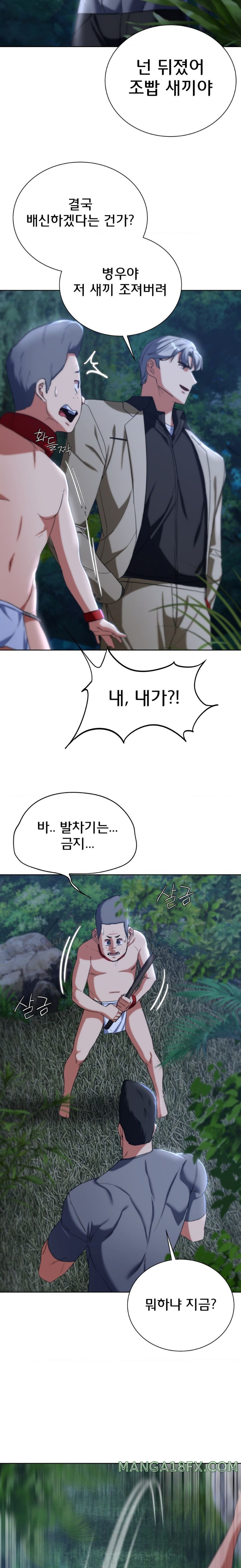 Seniors of Class 5 Raw - Chapter 49 [photo 6] - MangaPorn