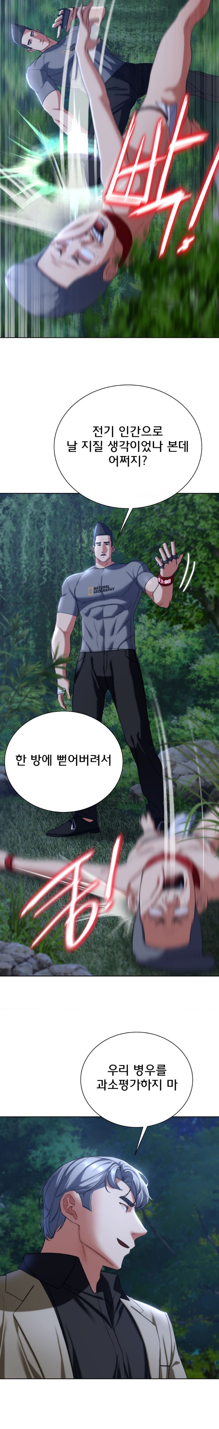 Seniors of Class 5 Raw - Chapter 49 [photo 7] - MangaPorn