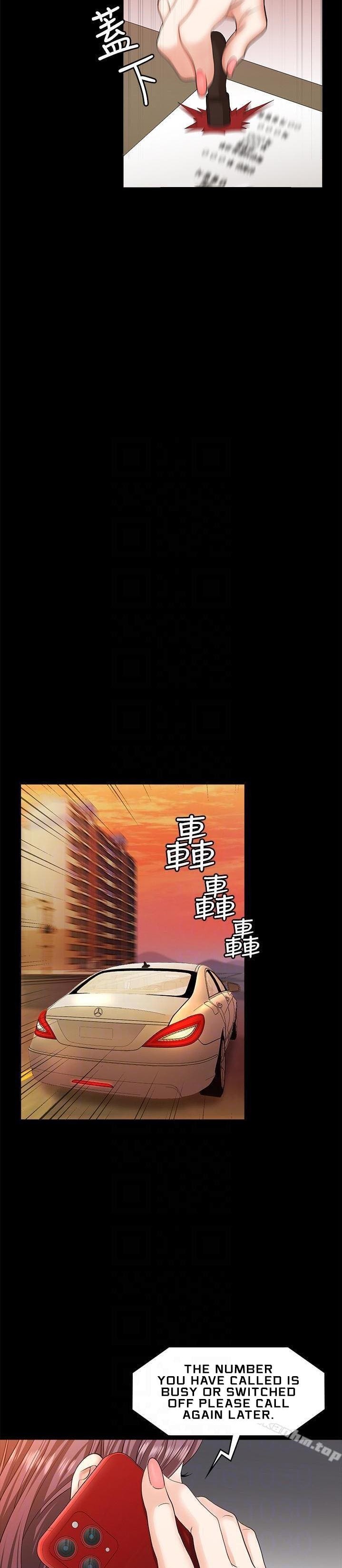 Change Wife - Chapter 7 [photo 13] - MangaPorn