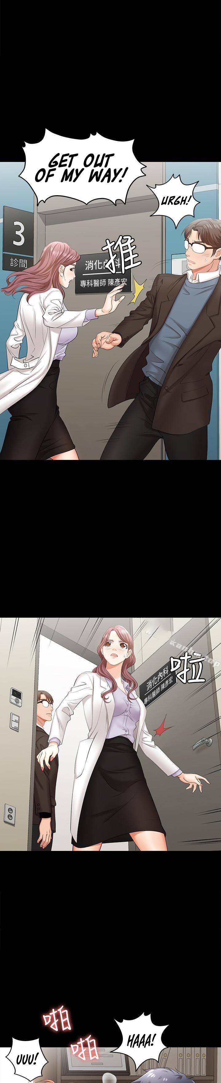 Change Wife - Chapter 7 [photo 2] - MangaPorn