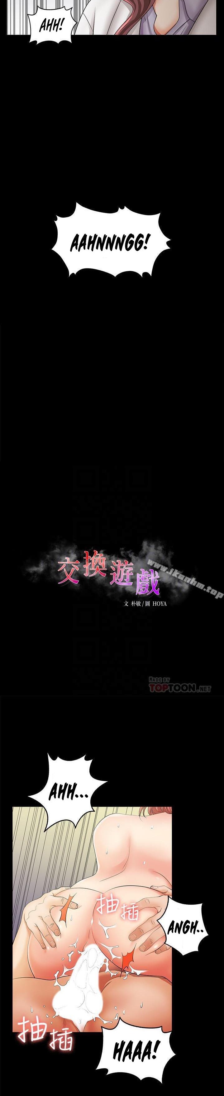 Change Wife - Chapter 7 [photo 4] - MangaPorn