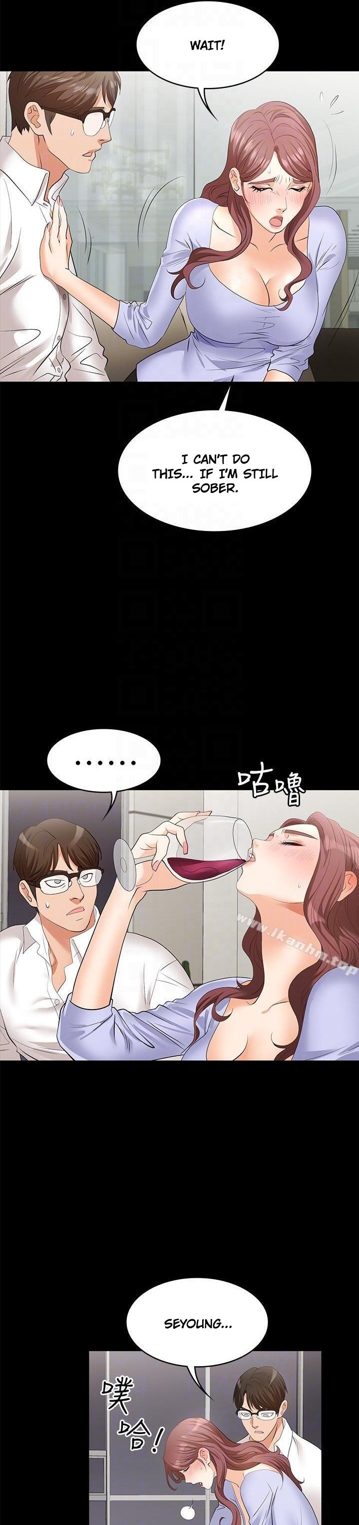 Change Wife - Chapter 8 [photo 13] - MangaPorn