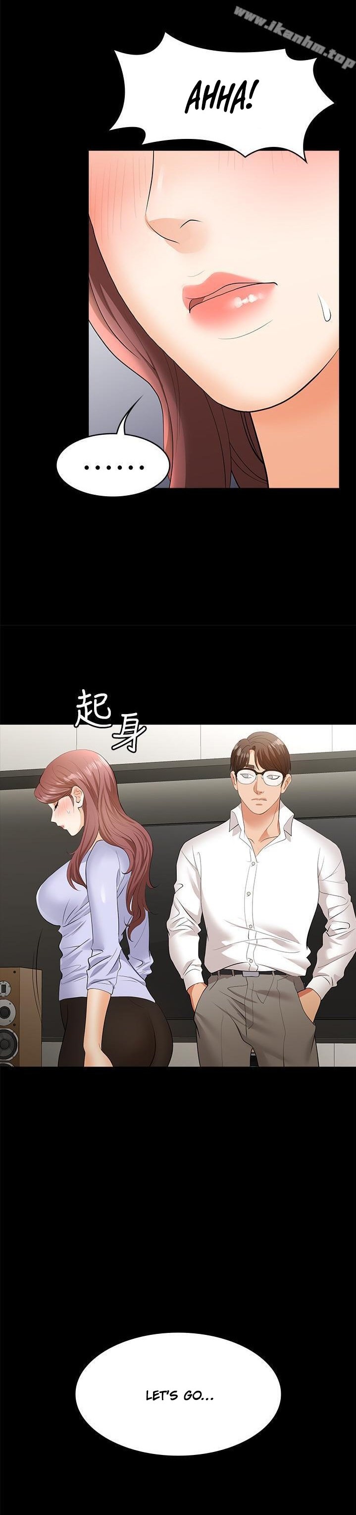 Change Wife - Chapter 8 [photo 19] - MangaPorn