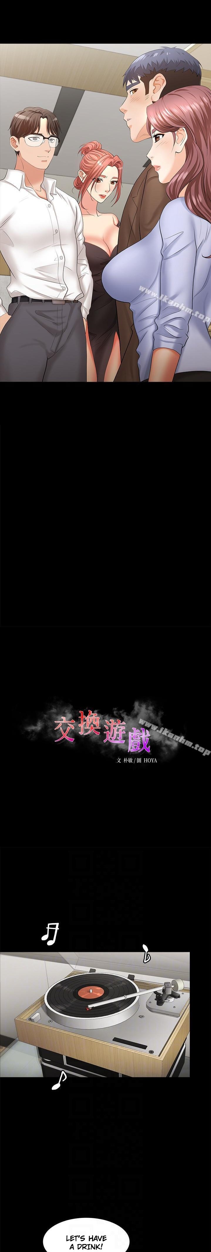 Change Wife - Chapter 8 [photo 3] - MangaPorn