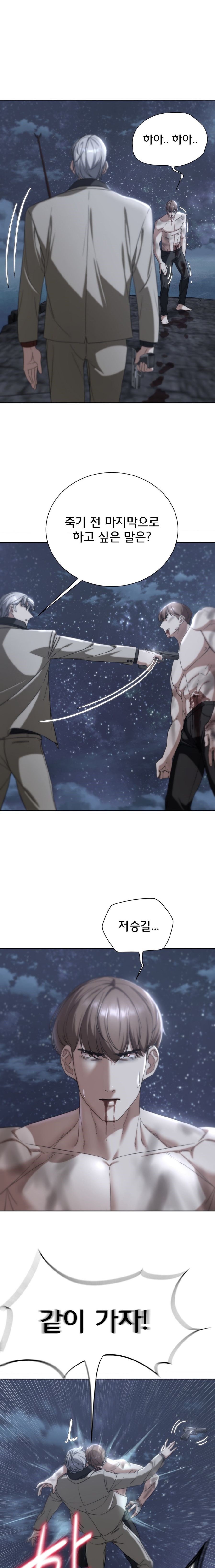 Seniors of Class 5 Raw - Chapter 50 [photo 1] - MangaPorn