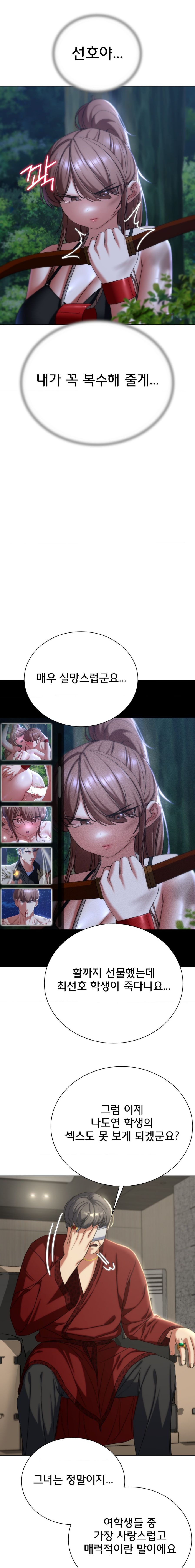 Seniors of Class 5 Raw - Chapter 50 [photo 10] - MangaPorn