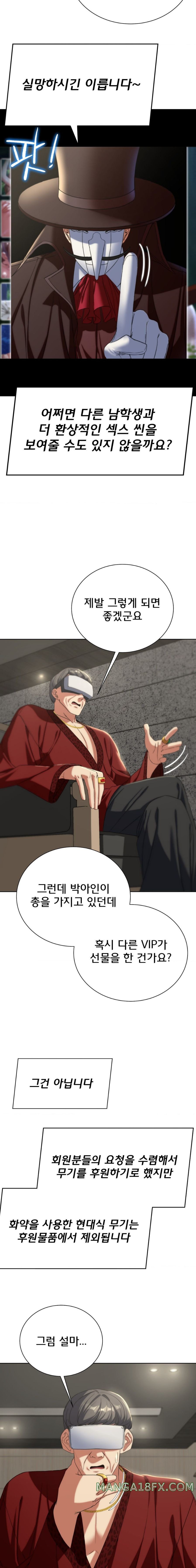 Seniors of Class 5 Raw - Chapter 50 [photo 11] - MangaPorn