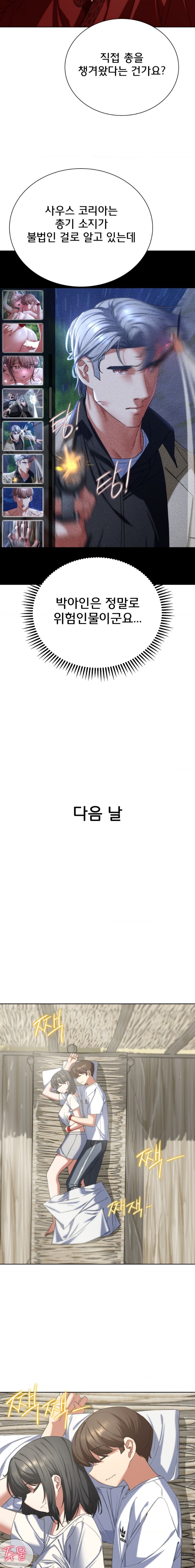 Seniors of Class 5 Raw - Chapter 50 [photo 12] - MangaPorn