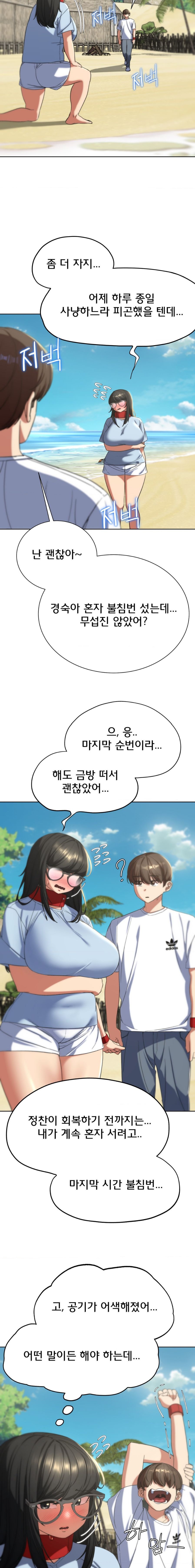 Seniors of Class 5 Raw - Chapter 50 [photo 15] - MangaPorn