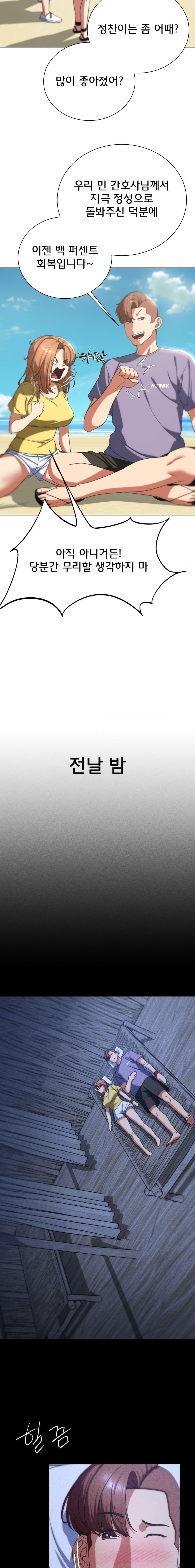 Seniors of Class 5 Raw - Chapter 50 [photo 17] - MangaPorn