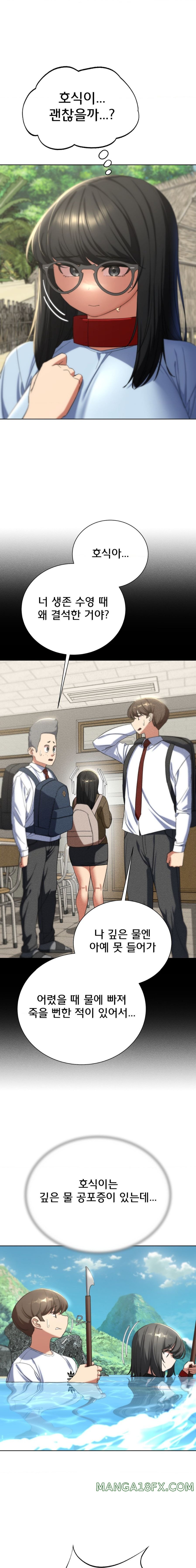 Seniors of Class 5 Raw - Chapter 50 [photo 21] - MangaPorn