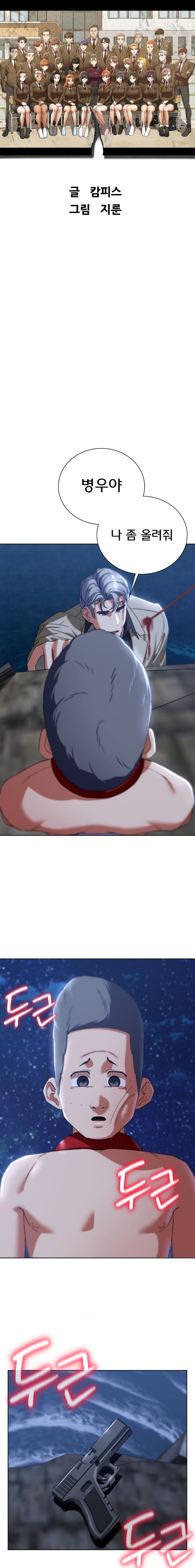 Seniors of Class 5 Raw - Chapter 50 [photo 6] - MangaPorn