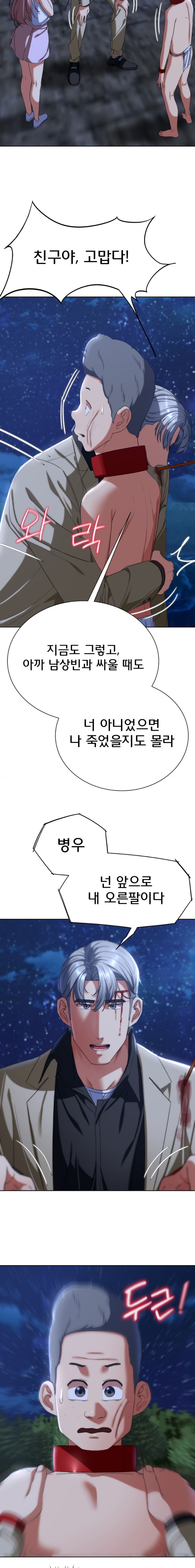 Seniors of Class 5 Raw - Chapter 50 [photo 8] - MangaPorn