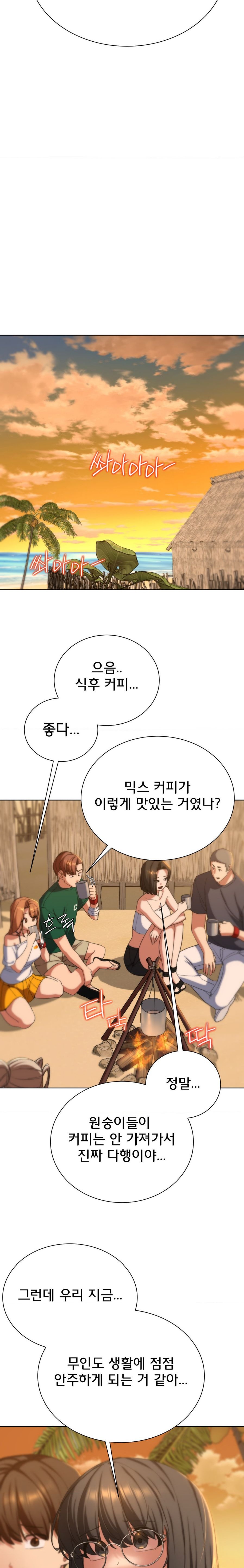 Seniors of Class 5 Raw - Chapter 51 [photo 11] - MangaPorn