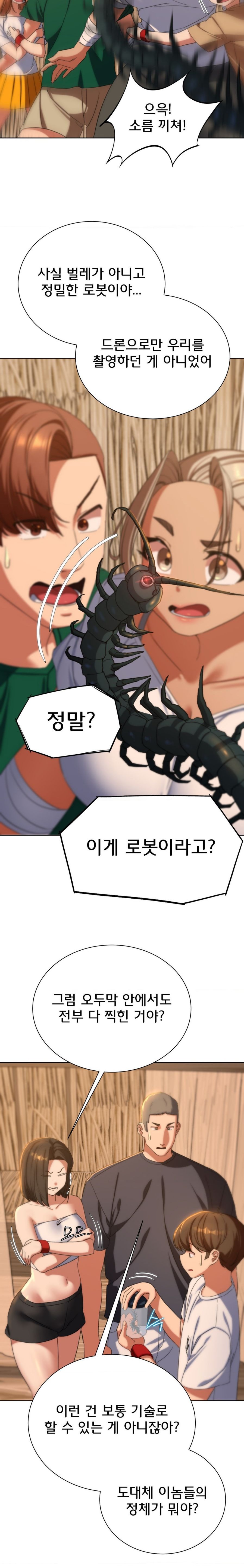 Seniors of Class 5 Raw - Chapter 51 [photo 14] - MangaPorn