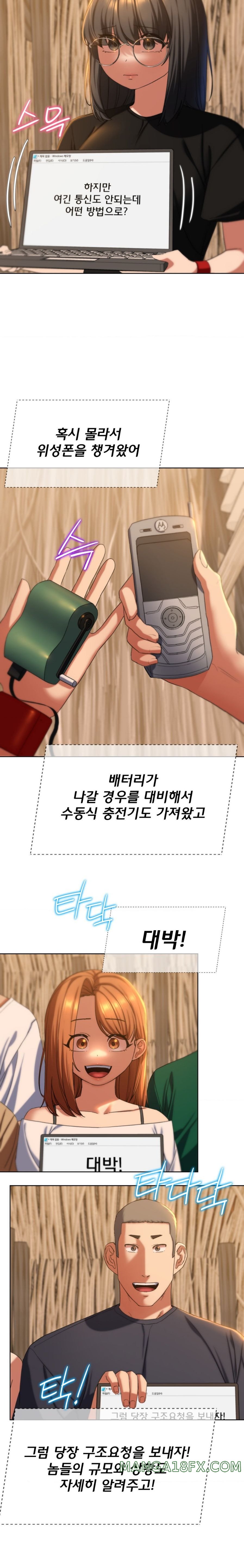 Seniors of Class 5 Raw - Chapter 51 [photo 16] - MangaPorn