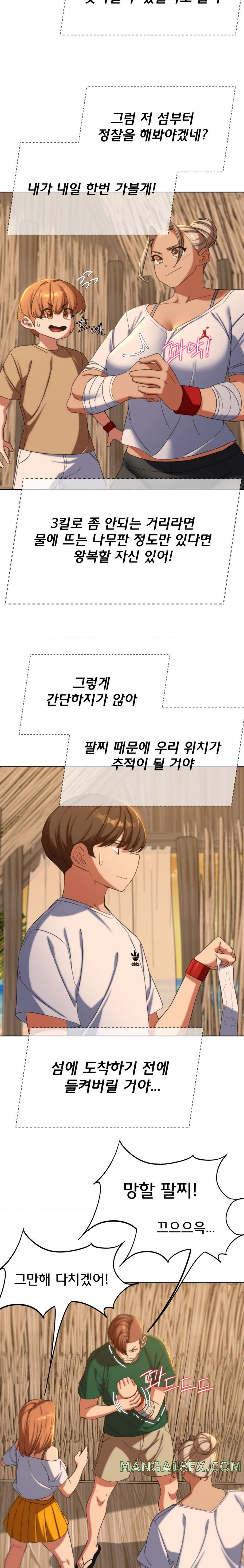 Seniors of Class 5 Raw - Chapter 51 [photo 18] - MangaPorn