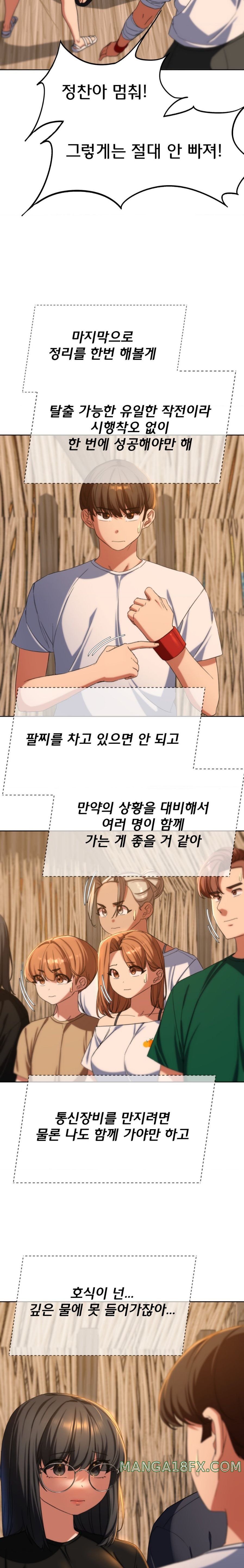 Seniors of Class 5 Raw - Chapter 51 [photo 19] - MangaPorn