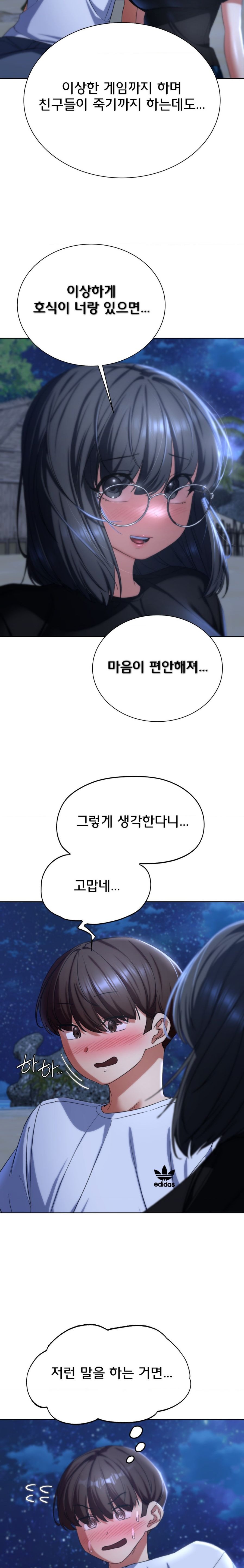 Seniors of Class 5 Raw - Chapter 51 [photo 23] - MangaPorn