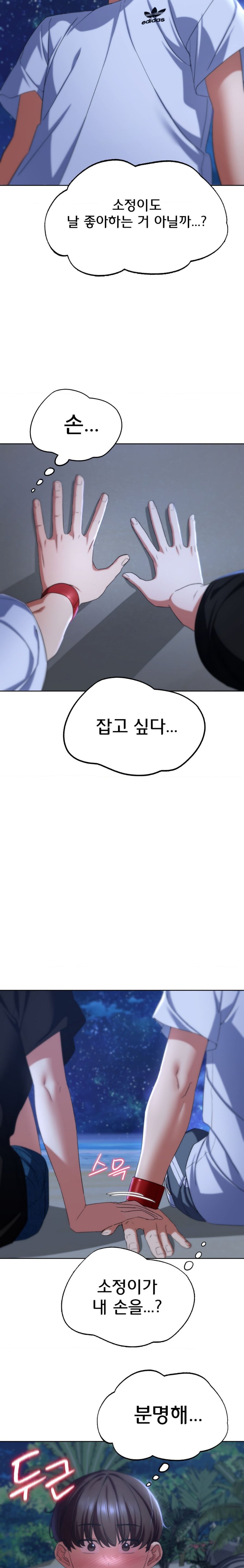 Seniors of Class 5 Raw - Chapter 51 [photo 24] - MangaPorn