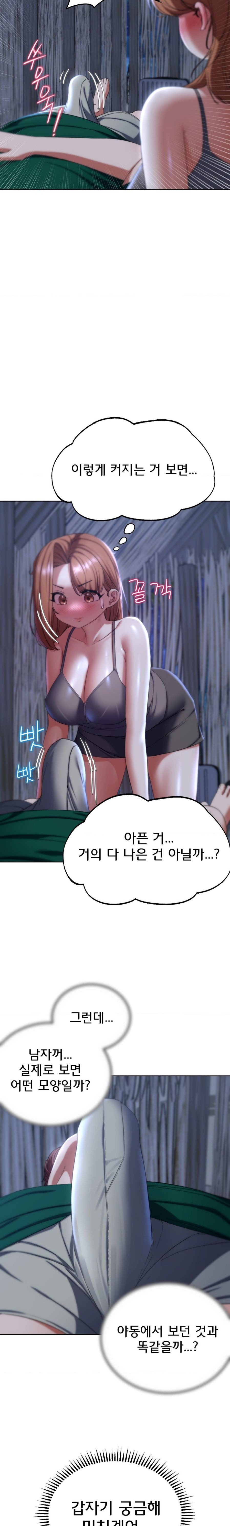 Seniors of Class 5 Raw - Chapter 51 [photo 28] - MangaPorn