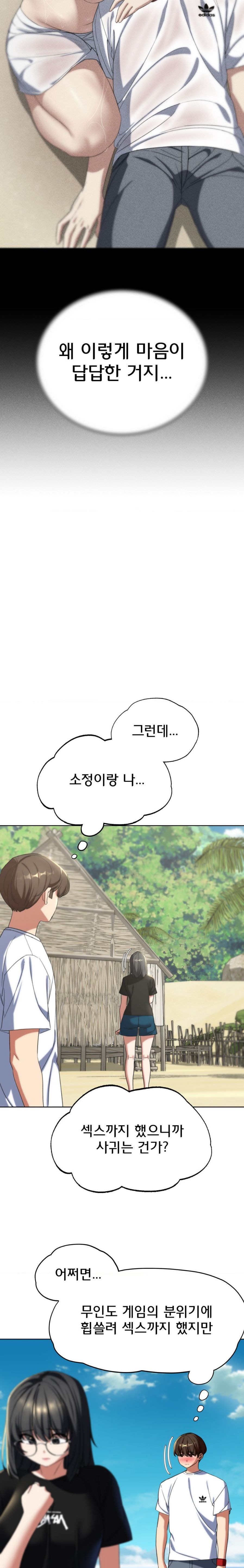 Seniors of Class 5 Raw - Chapter 51 [photo 7] - MangaPorn