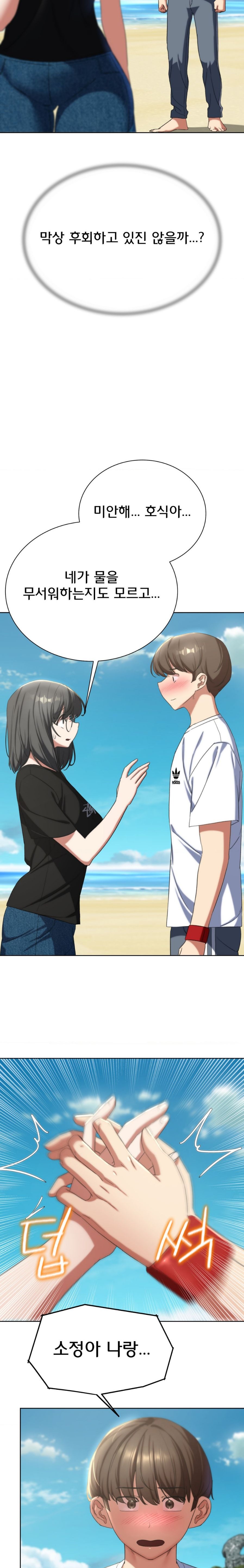 Seniors of Class 5 Raw - Chapter 51 [photo 8] - MangaPorn