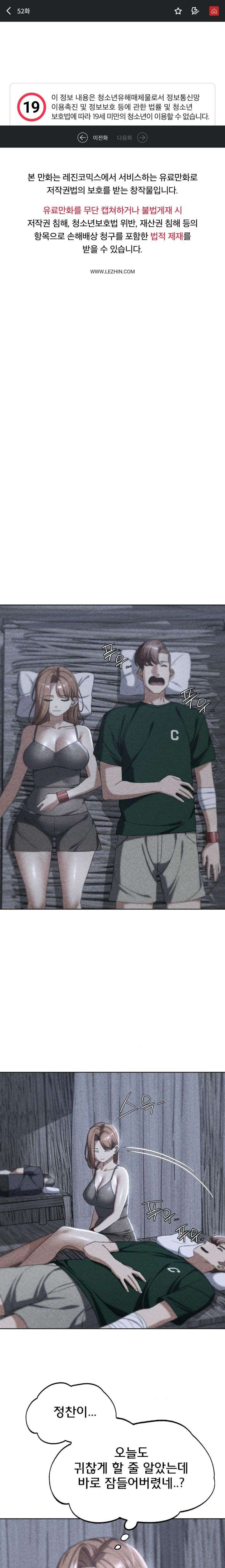 Seniors of Class 5 Raw - Chapter 52 [photo 1] - MangaPorn