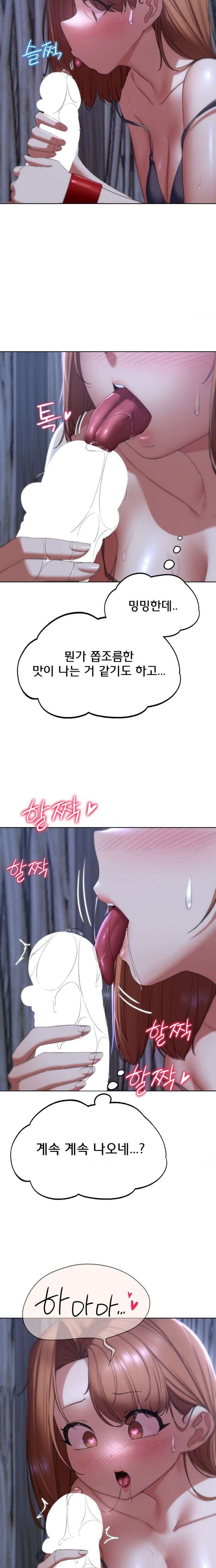 Seniors of Class 5 Raw - Chapter 52 [photo 10] - MangaPorn