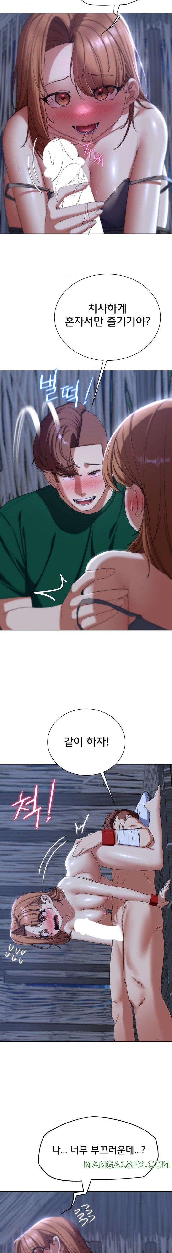 Seniors of Class 5 Raw - Chapter 52 [photo 13] - MangaPorn