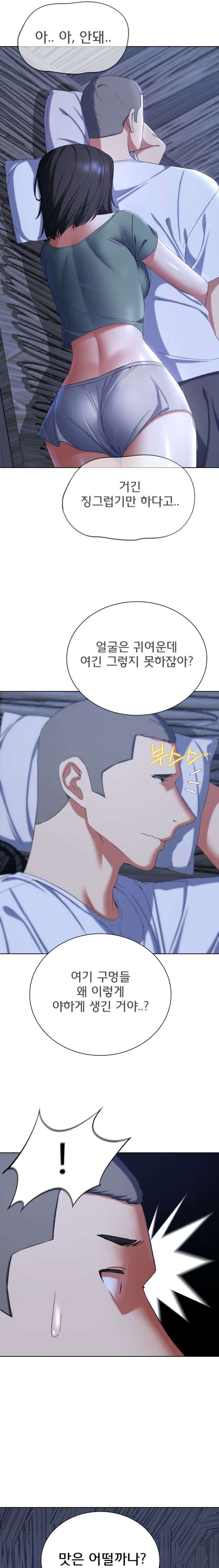 Seniors of Class 5 Raw - Chapter 52 [photo 15] - MangaPorn