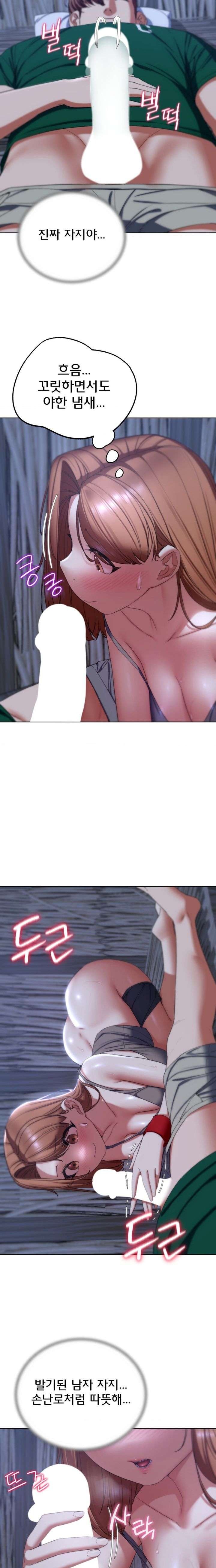 Seniors of Class 5 Raw - Chapter 52 [photo 8] - MangaPorn