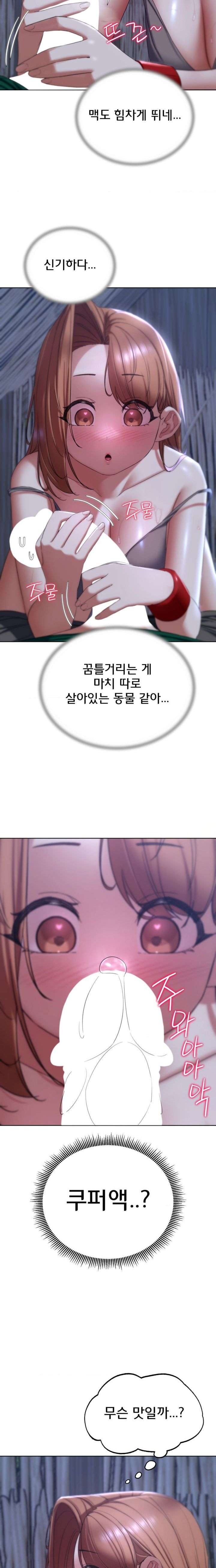 Seniors of Class 5 Raw - Chapter 52 [photo 9] - MangaPorn