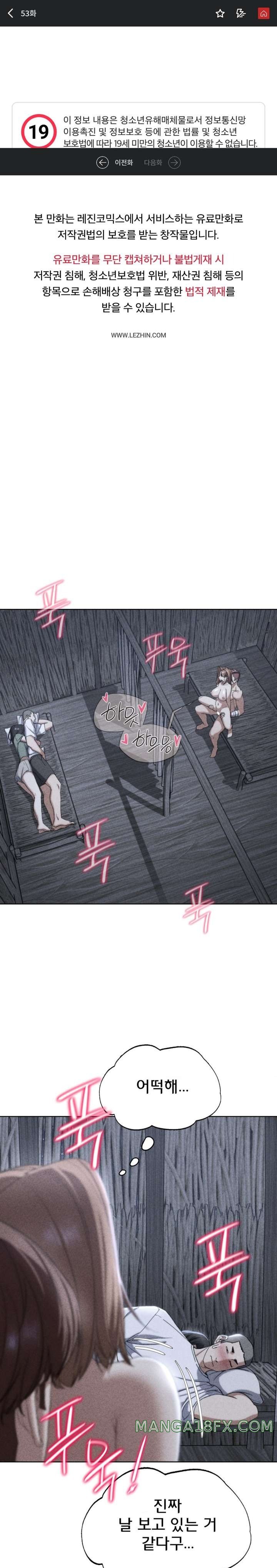 Seniors of Class 5 Raw - Chapter 53 [photo 1] - MangaPorn