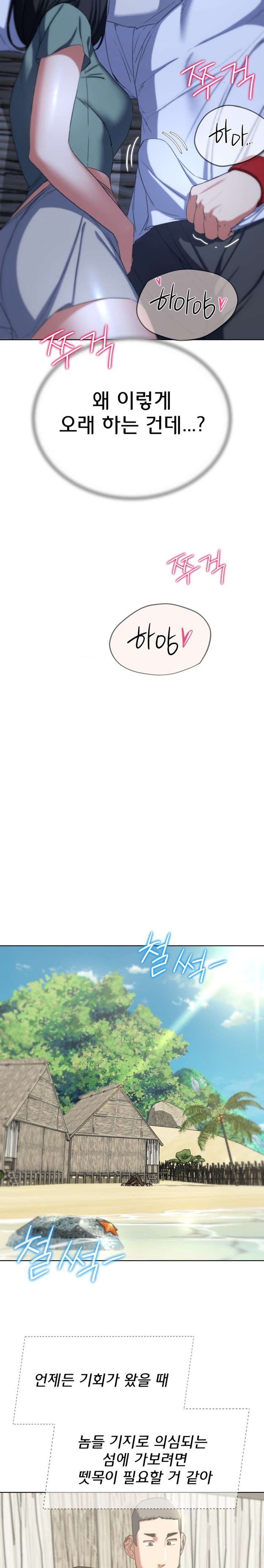 Seniors of Class 5 Raw - Chapter 53 [photo 14] - MangaPorn