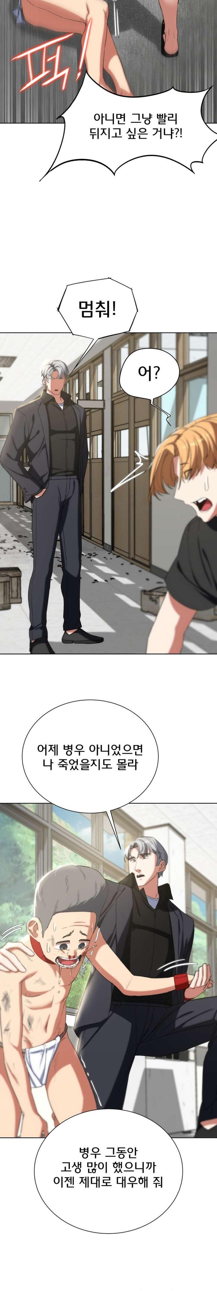 Seniors of Class 5 Raw - Chapter 53 [photo 21] - MangaPorn