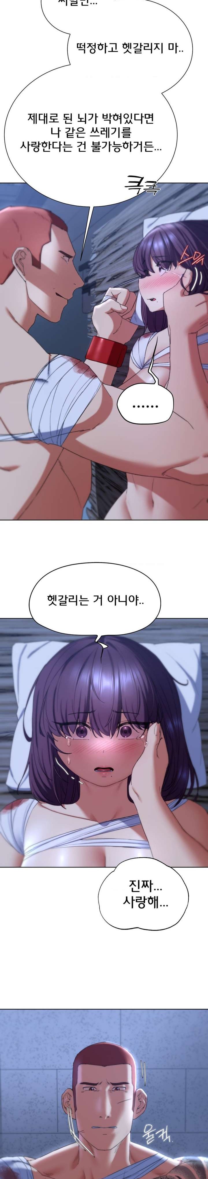 Seniors of Class 5 Raw - Chapter 53 [photo 29] - MangaPorn