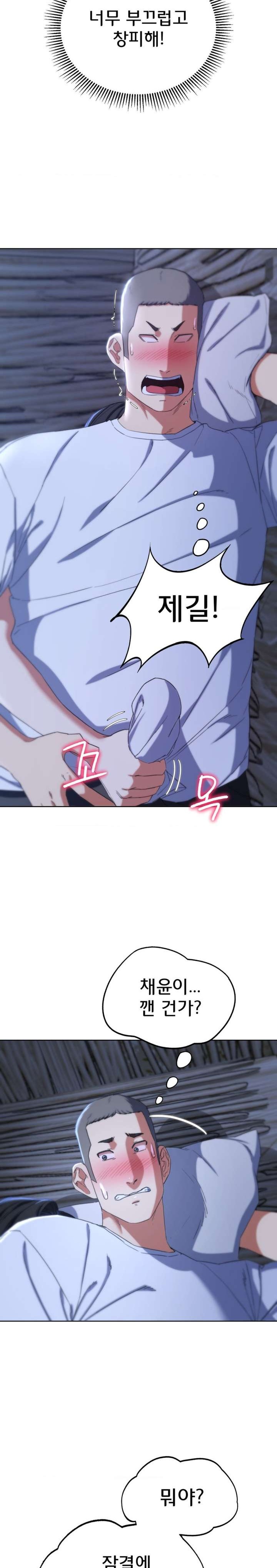 Seniors of Class 5 Raw - Chapter 53 [photo 6] - MangaPorn