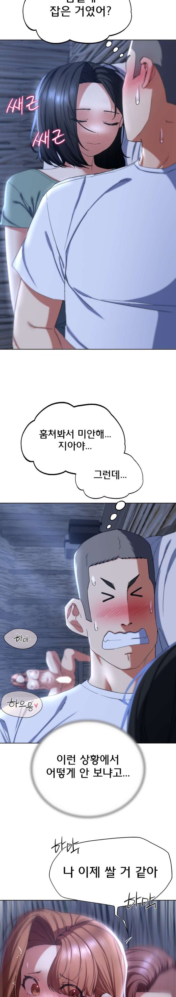 Seniors of Class 5 Raw - Chapter 53 [photo 7] - MangaPorn