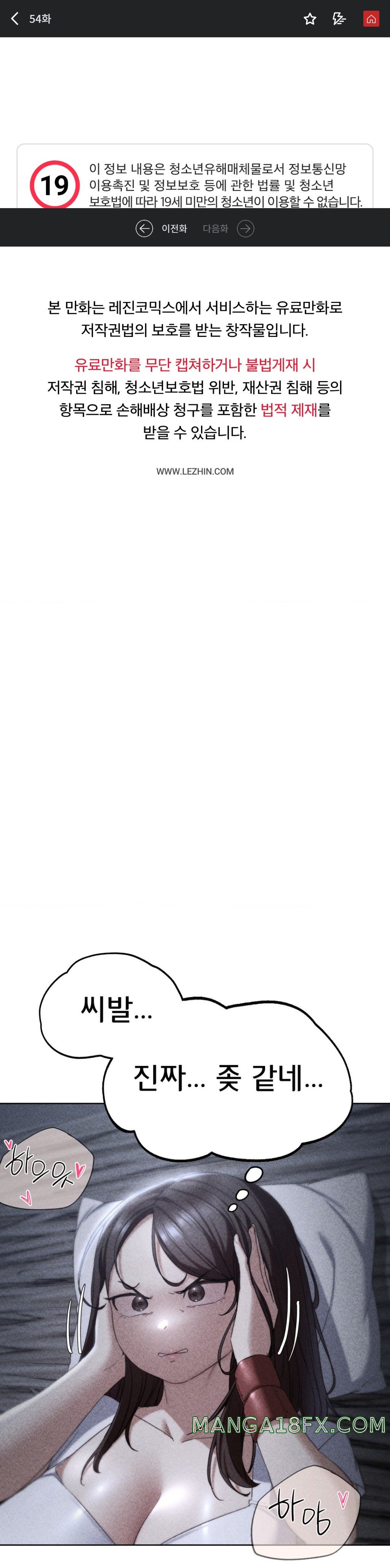 Seniors of Class 5 Raw - Chapter 54 [photo 1] - MangaPorn