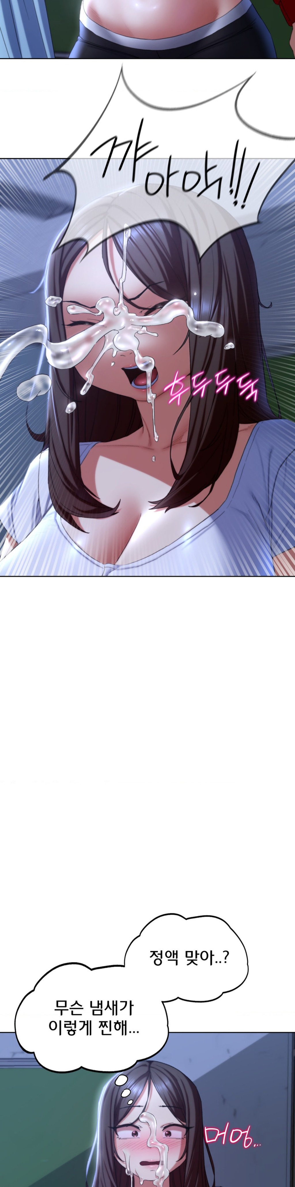 Seniors of Class 5 Raw - Chapter 54 [photo 19] - MangaPorn